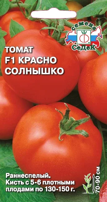 Красно Солнышко