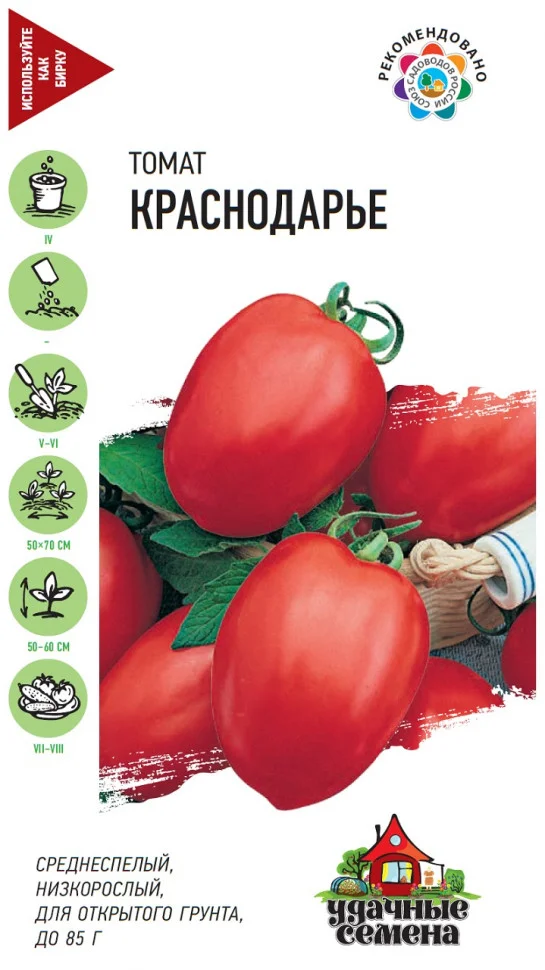 Краснодарье