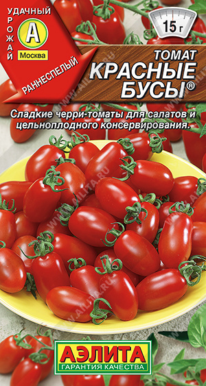 Красные бусы