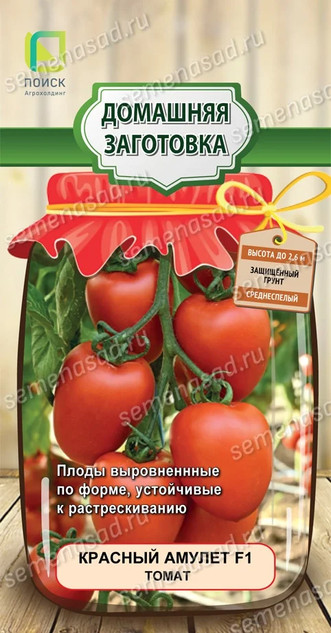 Красный Амулет