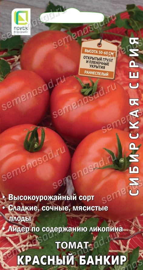 Красный Банкир