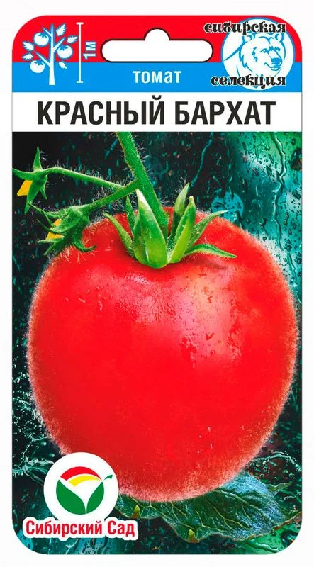 Миниатюра изображения сорта Красный Бархат