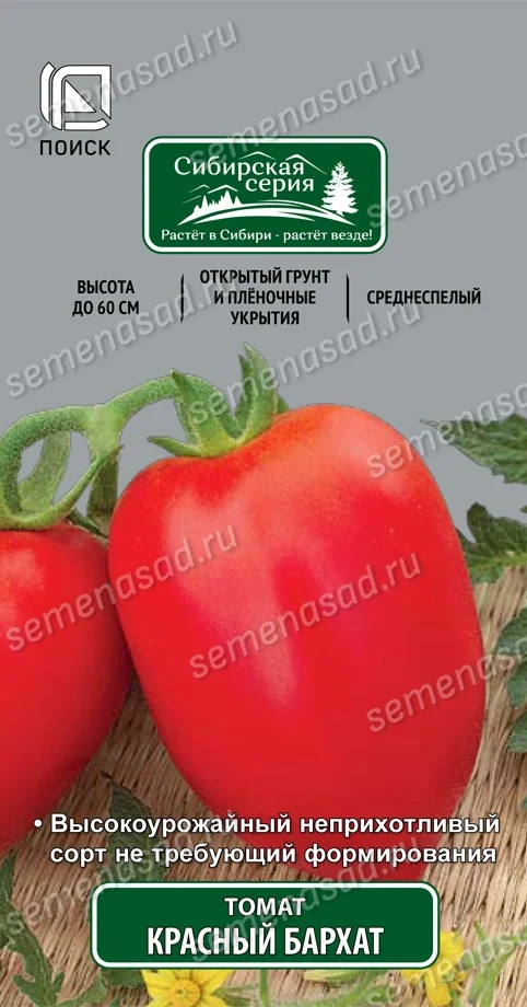 Красный Бархат