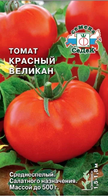 Красный Великан