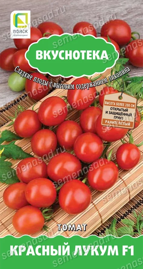 Красный Лукум