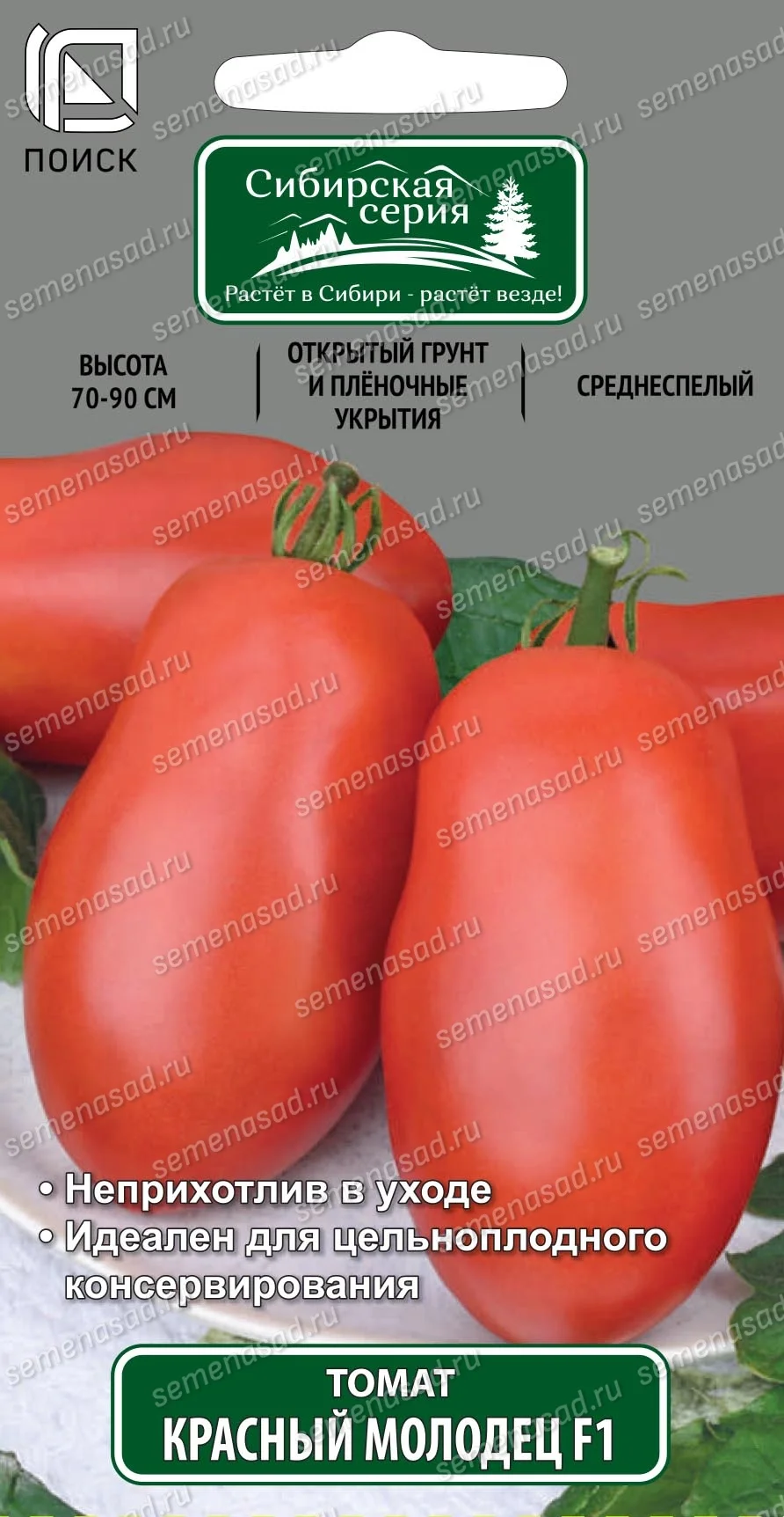 Красный Молодец