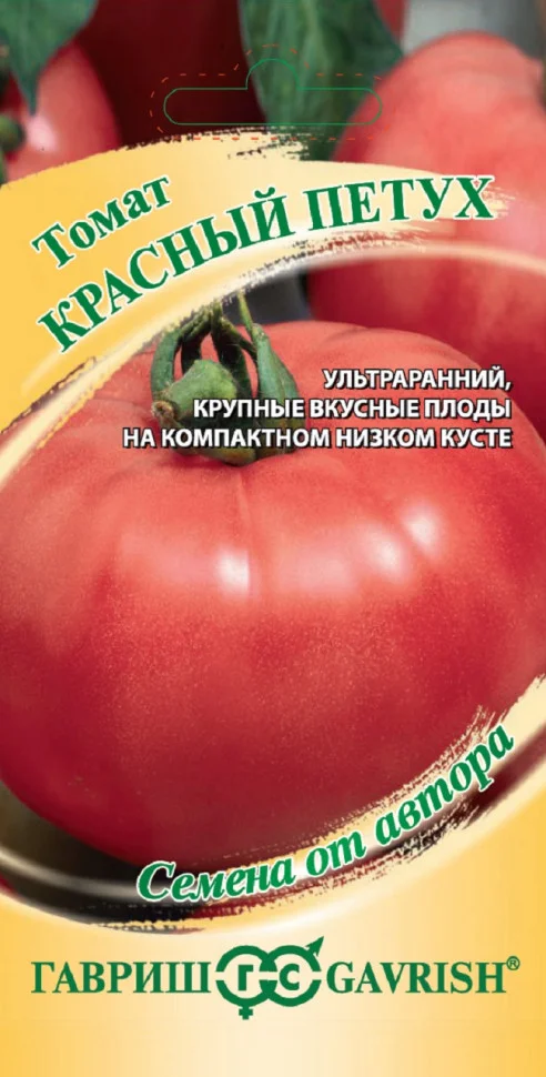 Красный петух