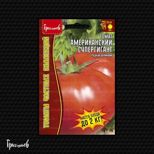 Американский Супергигант