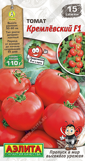 Кремлевский 