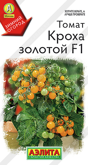 Кроха золотой 