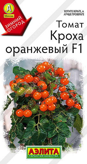 Кроха оранжевый 