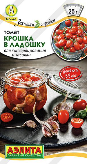 Крошка в ладошку