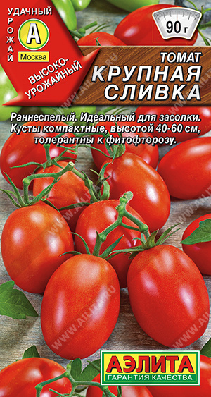 Крупная сливка