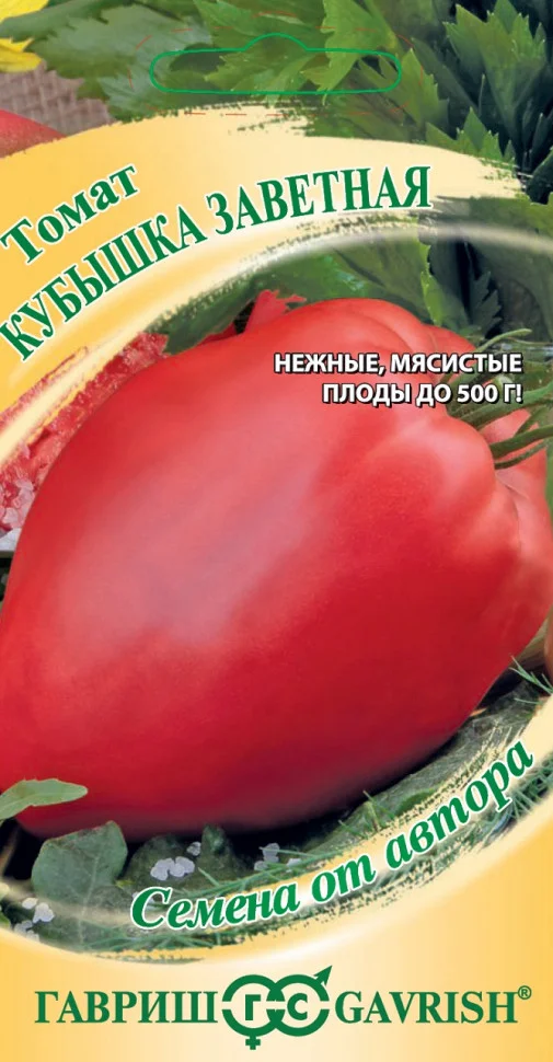 Кубышка заветная 