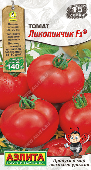 Ликопинчик 