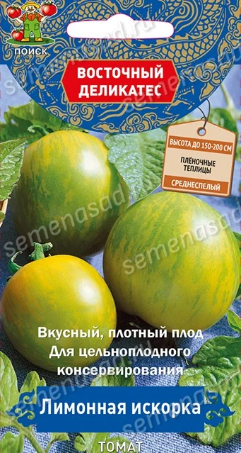 Лимонная Искорка