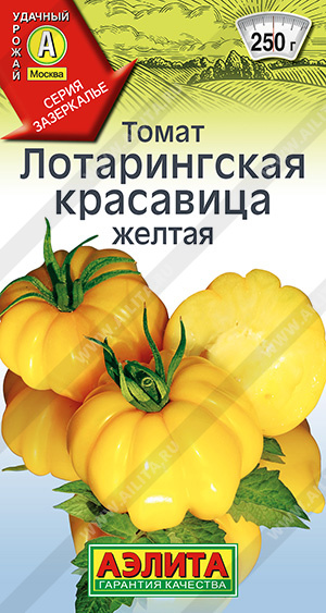 Лотарингская красавица желтая