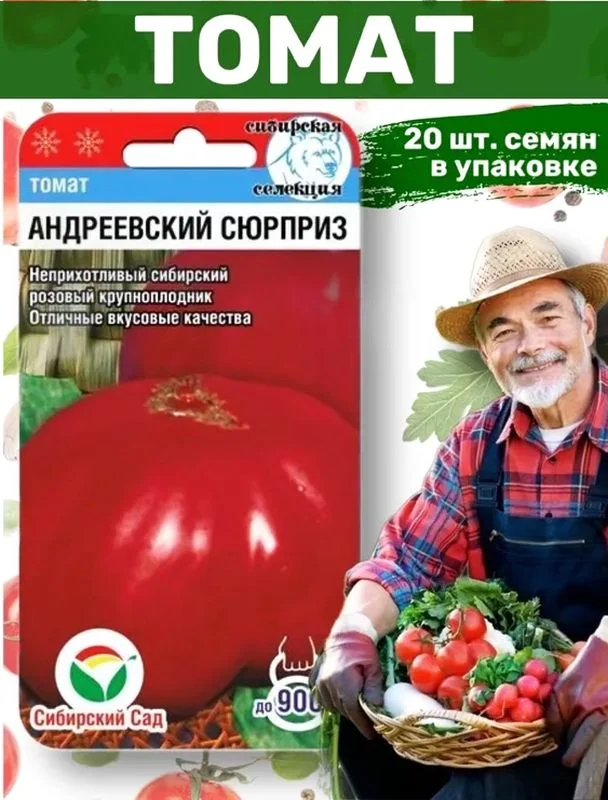 Миниатюра изображения сорта Андреевский Сюрприз