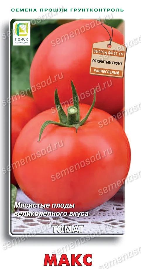 Миниатюра изображения сорта Макс
