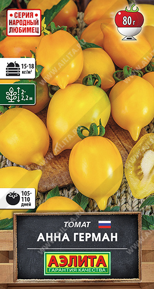 Анна Герман