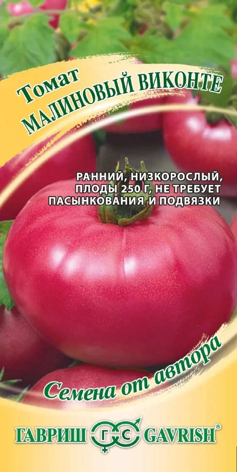 Малиновый виконте