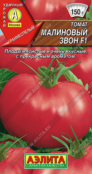 Малиновый звон 