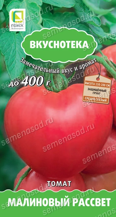 Малиновый Рассвет