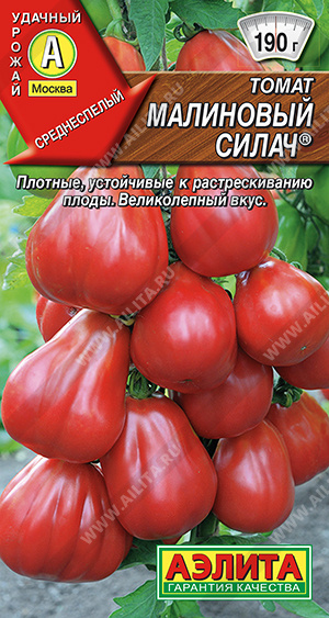 Малиновый силач