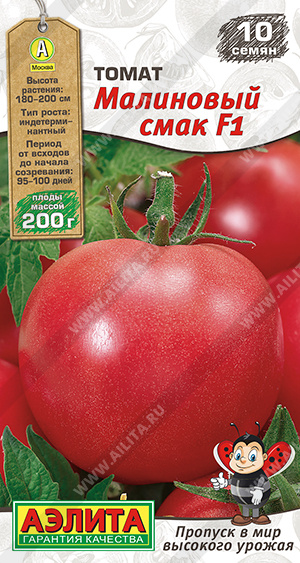 Малиновый смак 