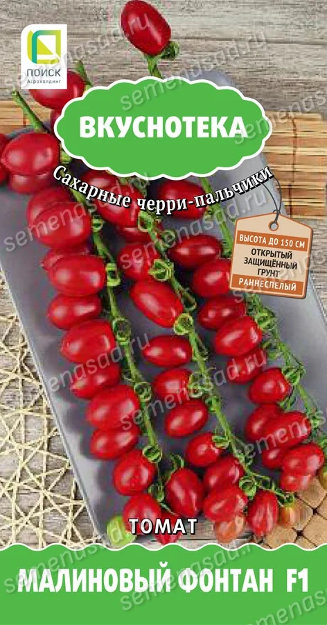 Малиновый Фонтан