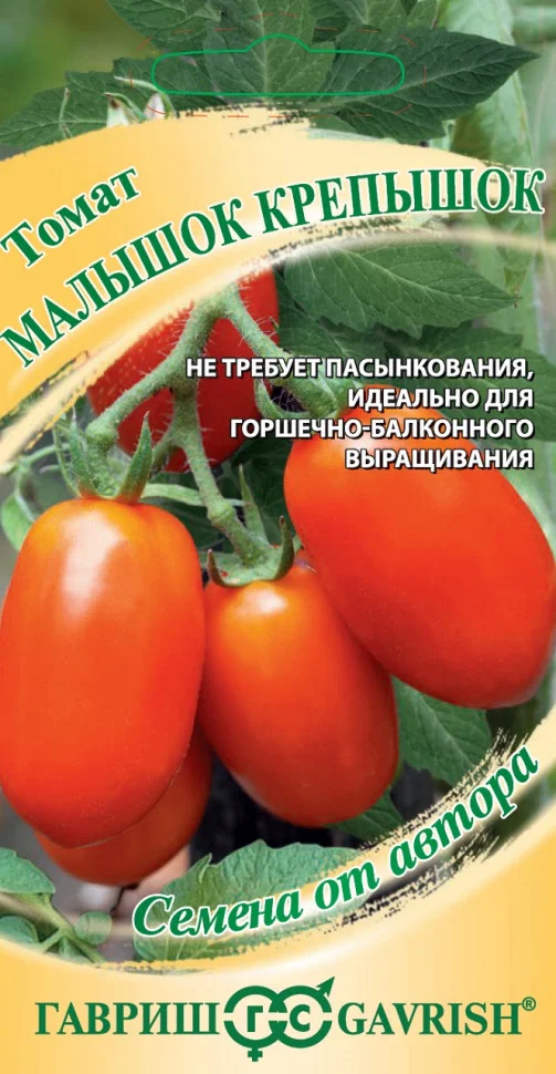 Малышок крепышок