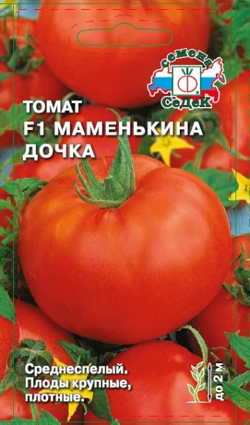 Маменькина Дочка