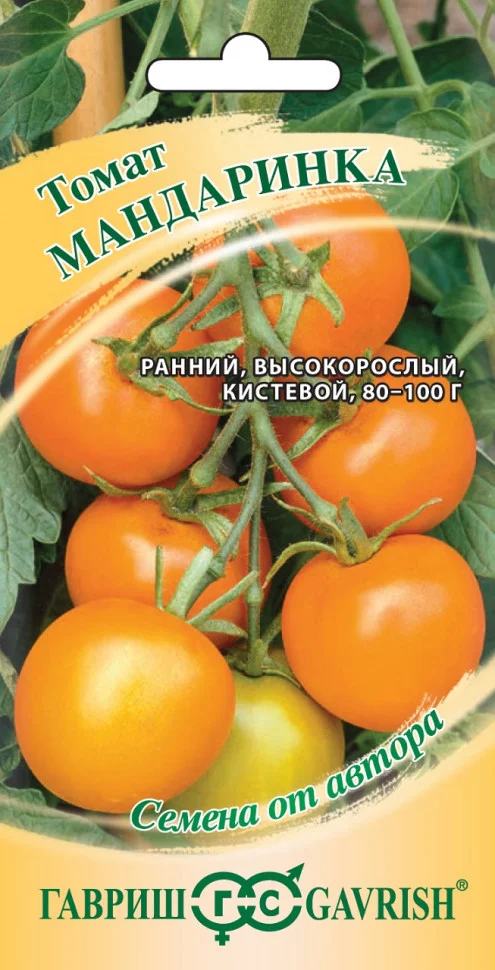 Мандаринка