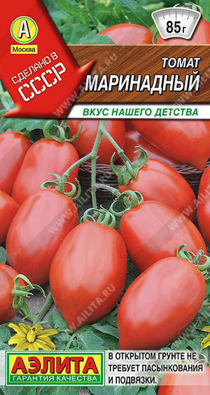 Маринадный