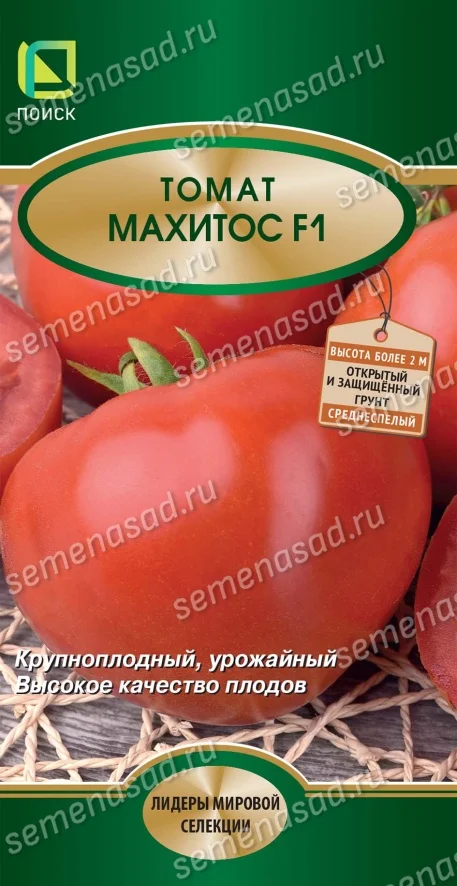 Махитос 
