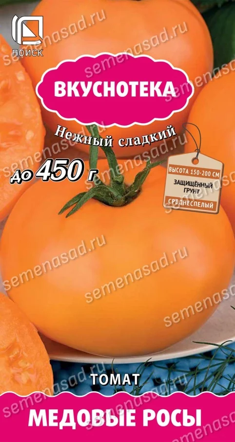 Медовые Росы