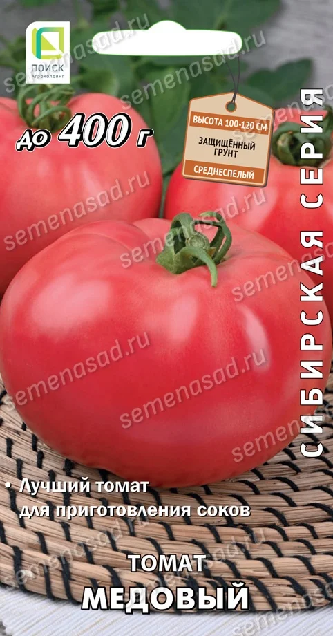 Миниатюра изображения сорта Медовый