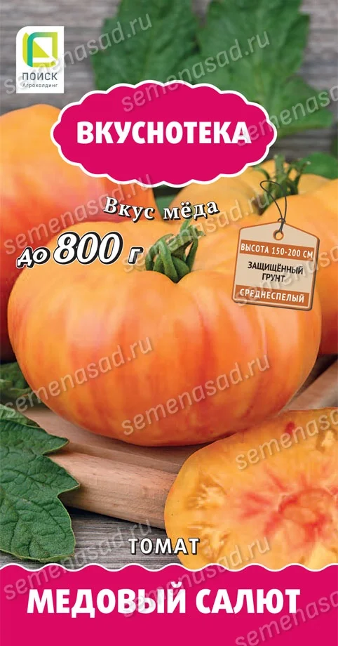 Медовый Салют