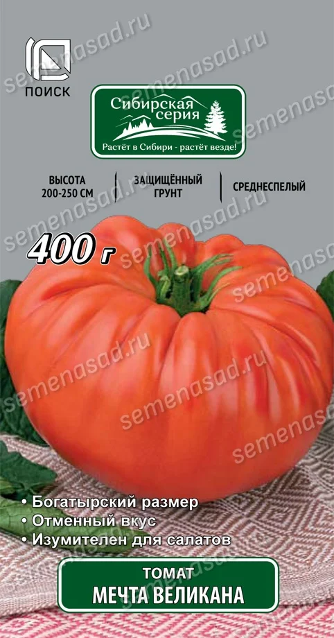 Мечта Великана