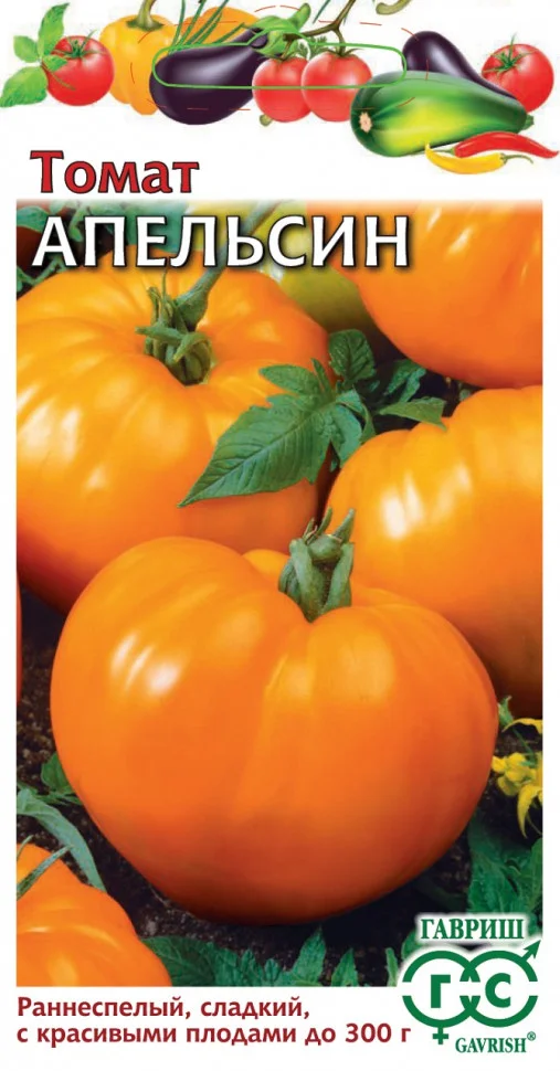 Миниатюра изображения сорта Апельсин