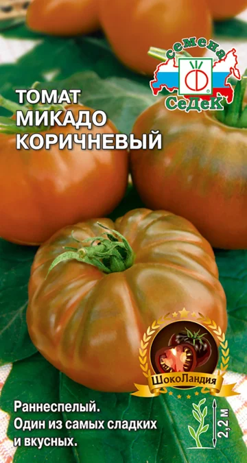 Микадо Коричневый