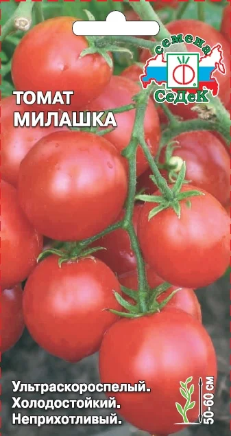 Милашка