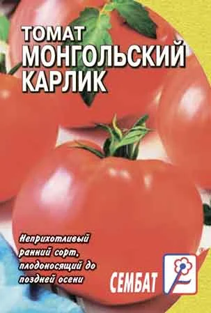 Миниатюра изображения сорта Монгольский карлик