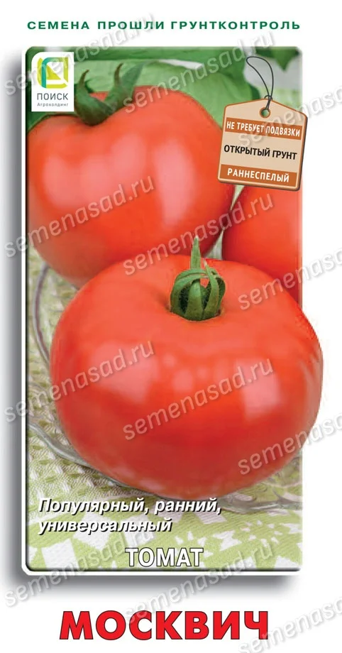 Миниатюра изображения сорта Москвич
