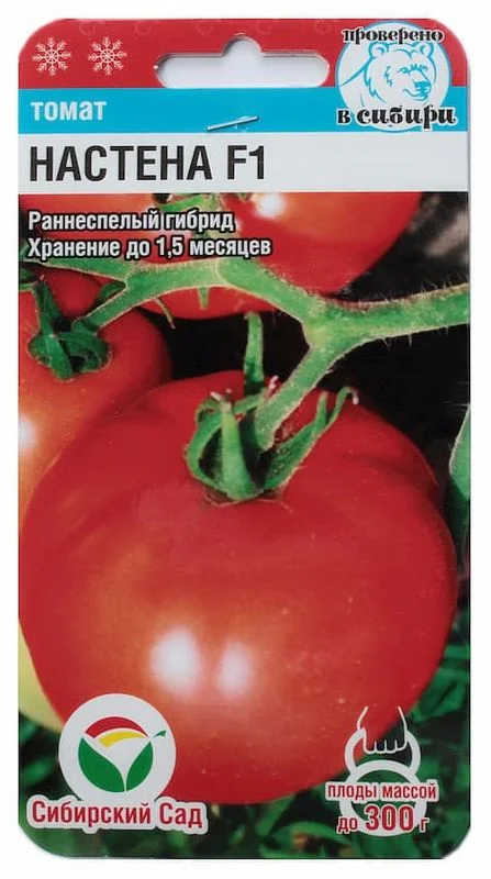 Миниатюра изображения сорта Настена 