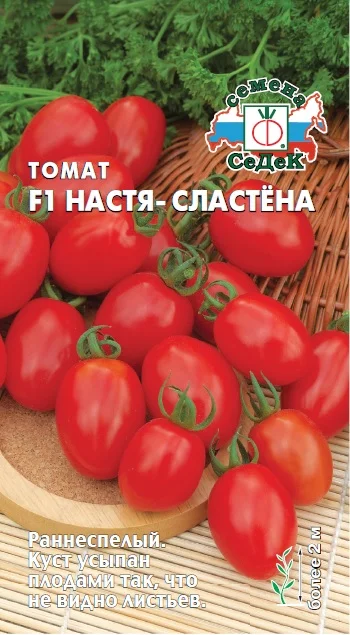 Миниатюра изображения сорта Настена сластена