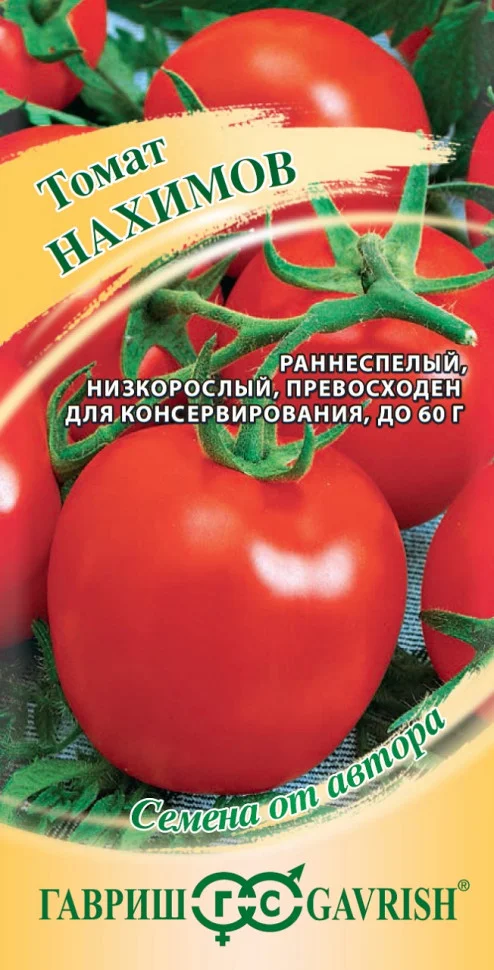 Нахимов