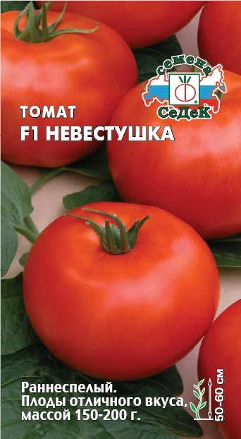 Невестушка