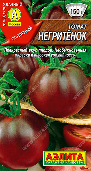 Негритенок