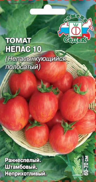 Непас 10